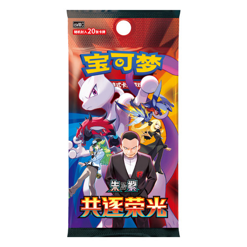 共逐荣光18.0宝可梦卡牌PTCG简中