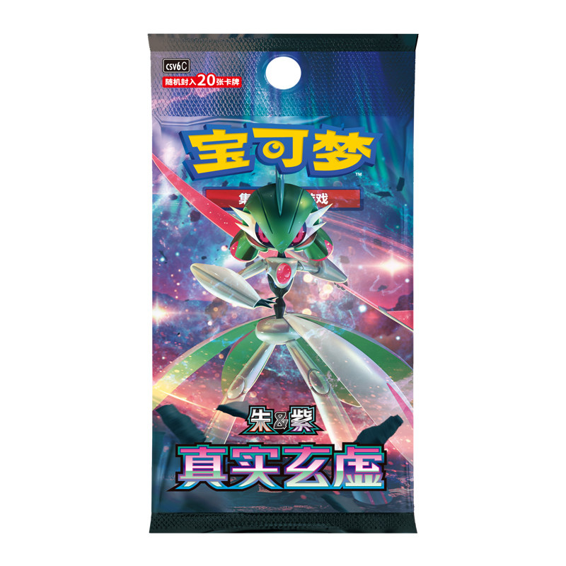 真实玄虚14.0宝可梦集换式卡牌系列PTCG简中正版卡片新肥包整盒,模玩/动漫/周边/娃圈三坑/桌游,收藏卡牌/卡片,淘宝优惠券,粉丝福利购,淘宝优惠卷