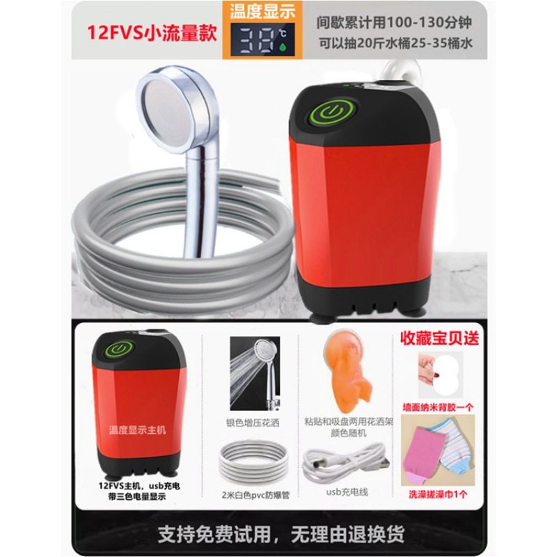 宿舍洗澡神器自吸式淋浴器户外农村房出租屋简易便携移动电动花洒