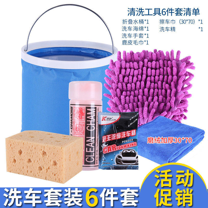 车载洗车工具套装组合家用洗车毛巾擦车拖把除尘刷子汽车清洁用品