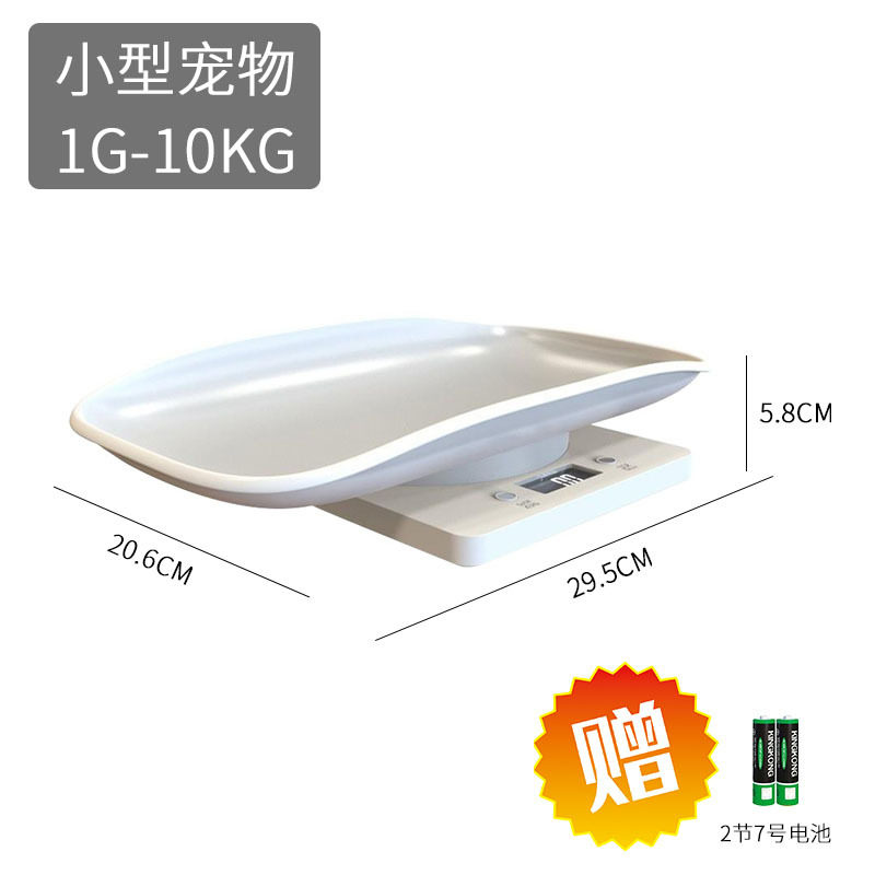 热款迷你宠物秤15KG托盘电子秤邮包称狗猫食物秤白色体重秤