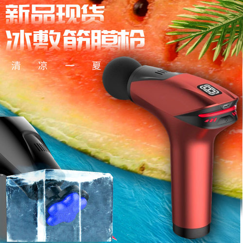 筋膜枪穴位按摩脉冲加热枪健身肌肉冲击枪按摩器冷热敷热敷脉冲