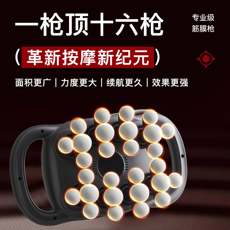跨境16头24头筋膜枪八头多头筋膜筋膜枪强劲动力深度打击英文版
