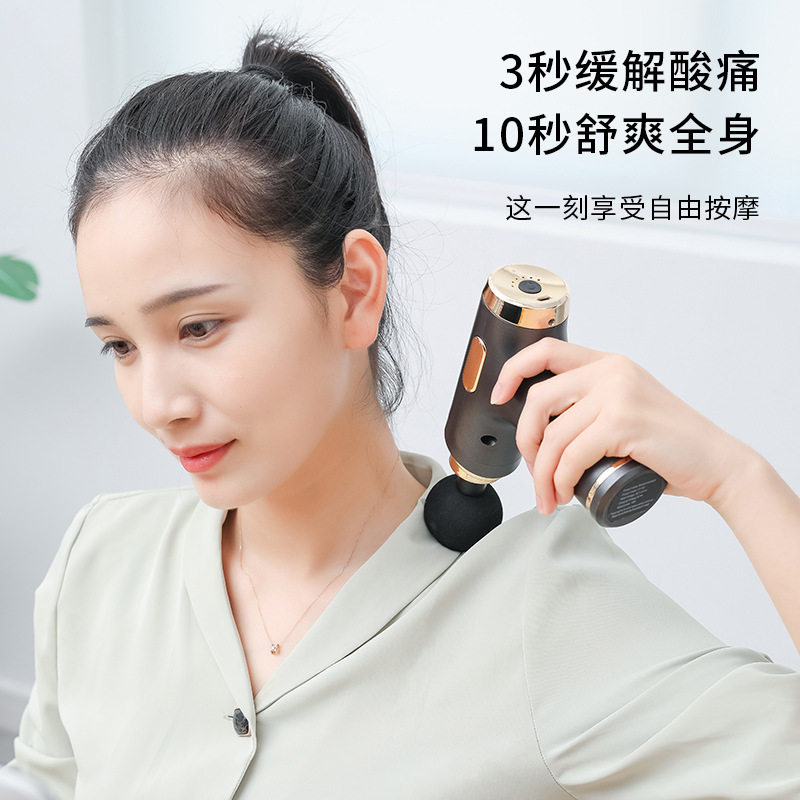 迷你筋膜枪运动肌肉放松器经颈电动手持震动松解充电便携按摩枪