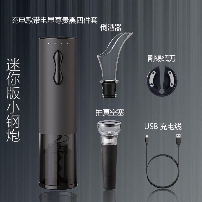 电动开瓶器红酒自动葡萄酒开酒器家用起启瓶器套装起子起盖