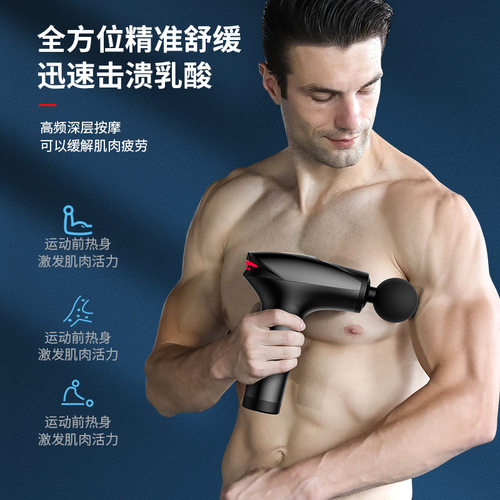 新款筋膜抢冰敷按摩枪电动肌肉冲击深层放松按摩器颈膜抢枪静音