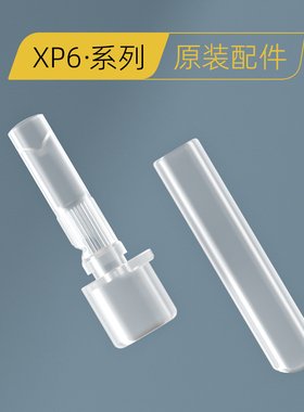 贝姆士XP6新式喝奶杯吸管盖子配件