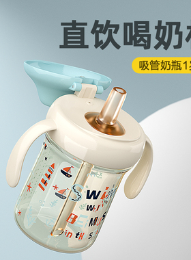 贝姆士儿童直饮牛奶杯1-2-3岁以上大宝宝奶瓶吸管杯ppsu喝水杯子