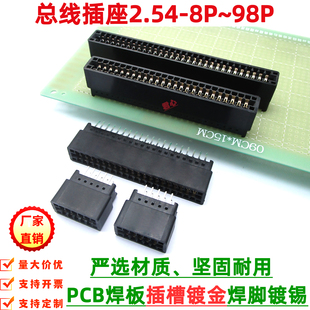 NDK/TAT野口总线插座S-2.54-5金手指插槽镀金10p12p20p24p36p98p