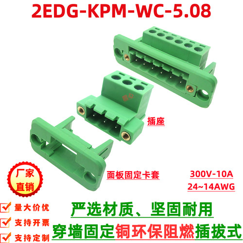 JM2EDGWC5.08穿墙式固定面板