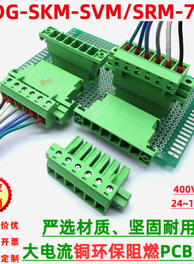 32A大电流2EDGSKM7.62mm带耳PCB接线端子2EDGSVM-RM直焊KF2EDGSKM