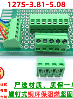 KF127S3.81 5.08 螺钉式接线端子45度板对线连接器DG127S PCB焊板