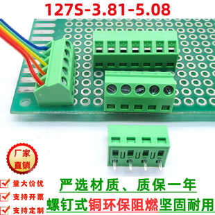 KF127S3.81 5.08 螺钉式线路板接线端子45度连接器DG127S PCB焊板