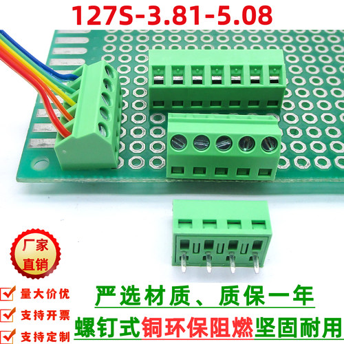 螺钉式接线端子127S板对线连接器