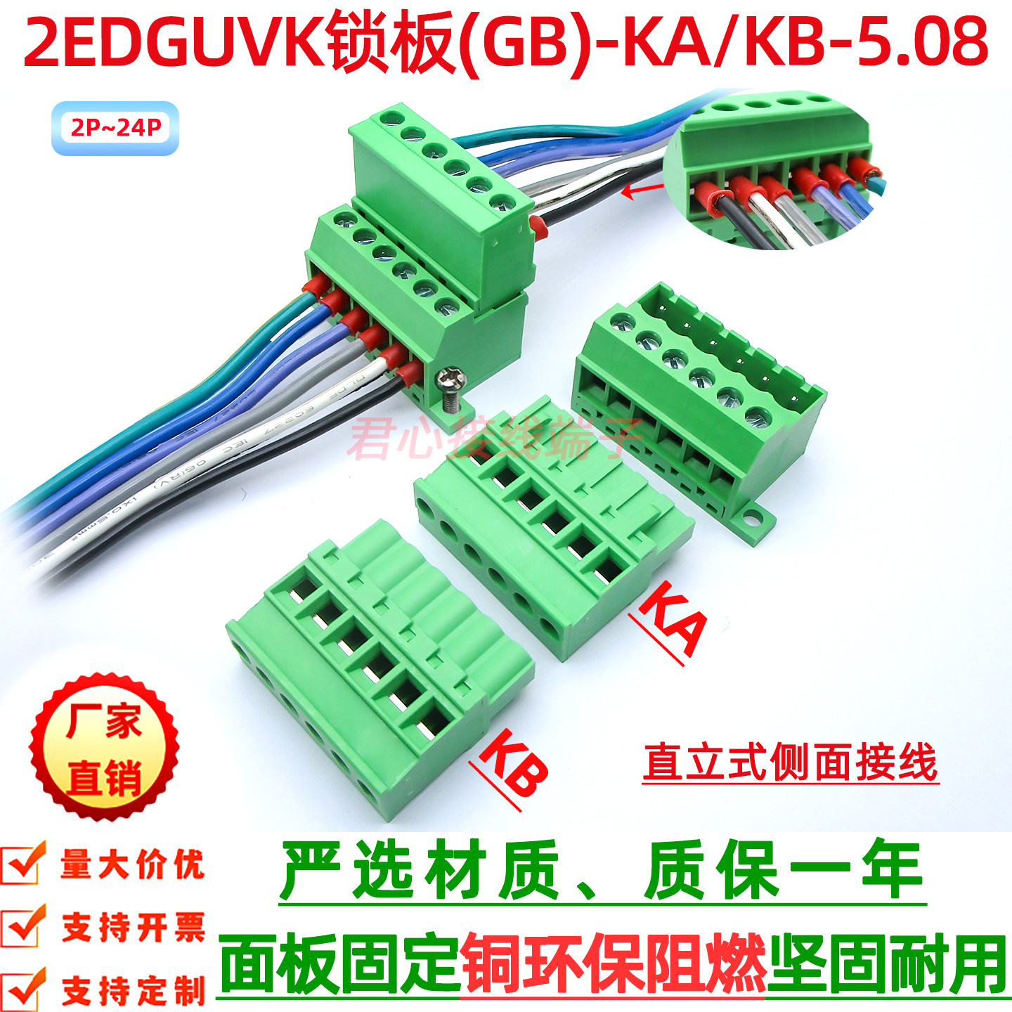 GBM2EDGUVK锁板固定连接器