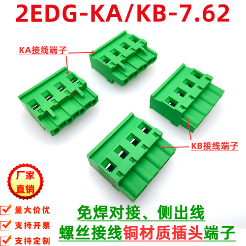 2EDGKA/KB-7.62mm直立式侧出线