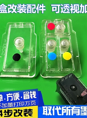适用佳能48 58 44 54墨盒改装可加墨E478 3480  418 468 488 4580