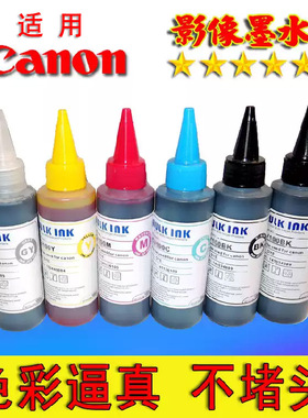 佳能280 281墨盒TS9120 6120 8080 8180连供填充墨水MG7780 6280