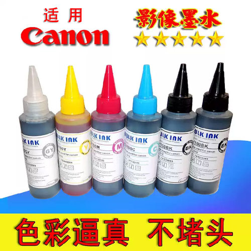 佳能280 281墨盒TS9120 6120 8080 8180连供填充墨水MG7780 6280