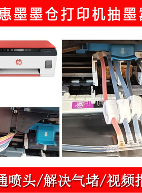 HP TANK519吸墨器672抽墨器678加墨器 410 510 672 725系列导墨器