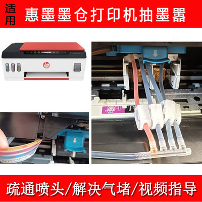 家用小型原装连供办公彩色喷墨