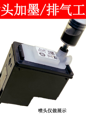 惠普GT53 52 GT51 3YP17AA打印头墨盒加墨吸墨夹喷头排气维修工具