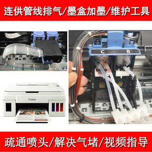 佳能3810W 3811 3880 3890维修工具管线排气喷头清洗疏通吸墨夹
