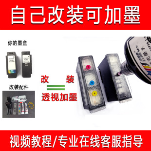 加墨款佳能PG885 CL886墨盒PG285 TS7780A打印机可加墨配件大容量
