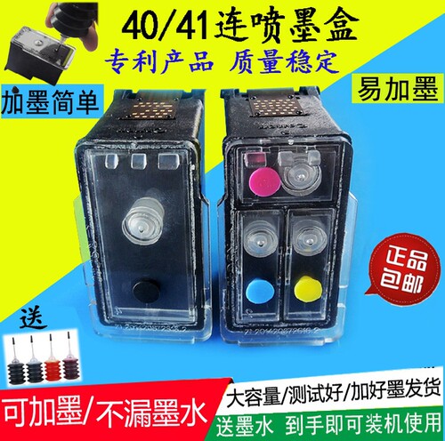 适用佳能4041墨盒ip1180连供