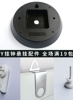 diy机芯金属挂扣后壳配件石英钟