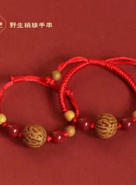 宝宝桃核手链僻邪保平安