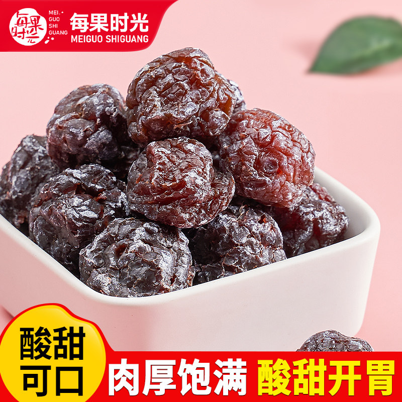 每果时光乌李梅500g孕妇梅子话梅梅干酸梅乌梅果干果脯蜜饯小零食