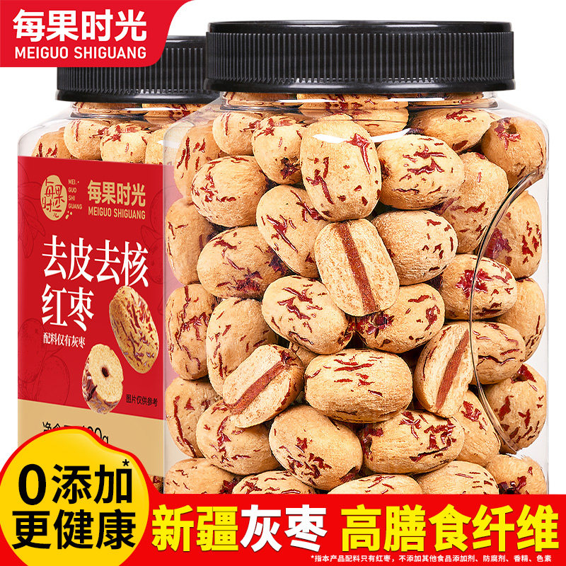 每果时光去皮无核红枣400g罐装大红枣子无皮免洗灰枣新疆特产零食