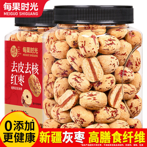 每果时光去皮无核红枣400g罐装大红枣子无皮免洗灰枣新疆特产零食
