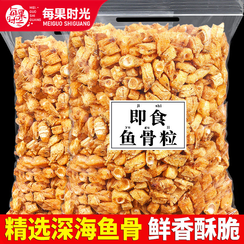 每果时光香酥鱼骨粒500g辣味深海特产鱼干鱼骨头酥脆零食下酒小吃