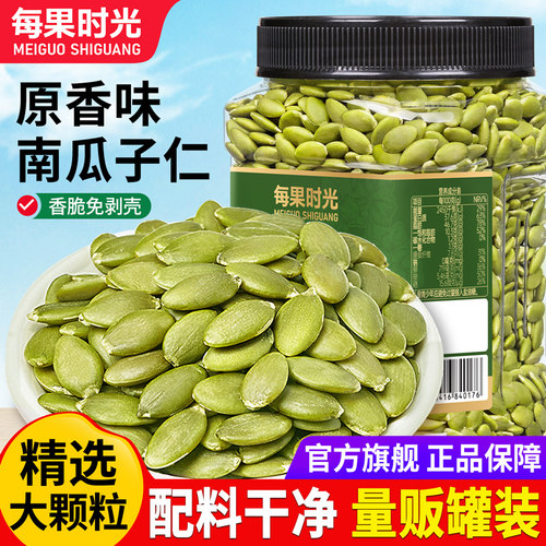 每果时光原香味南瓜子仁410g罐装