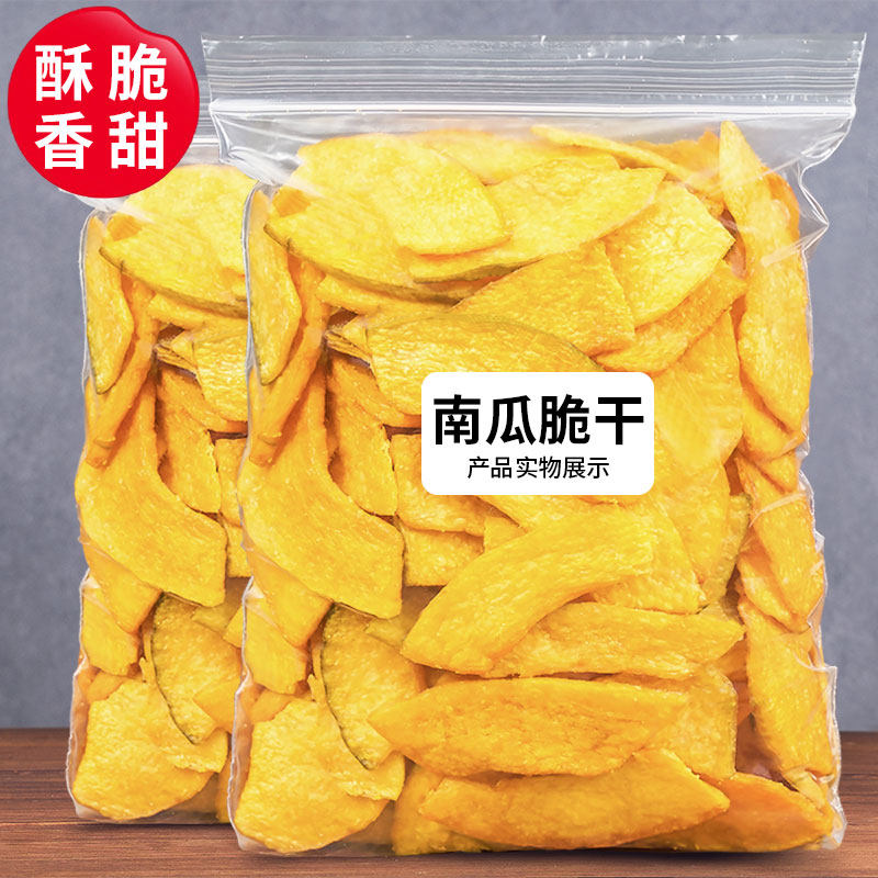 每果时光南瓜脆片500g即食原味果蔬脆干南瓜干休闲孕妇解馋小零食属于什么档次？