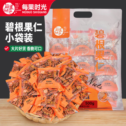 每果时光碧根果仁500g奶油味长寿果干仁非碎仁小包装坚果休闲零食