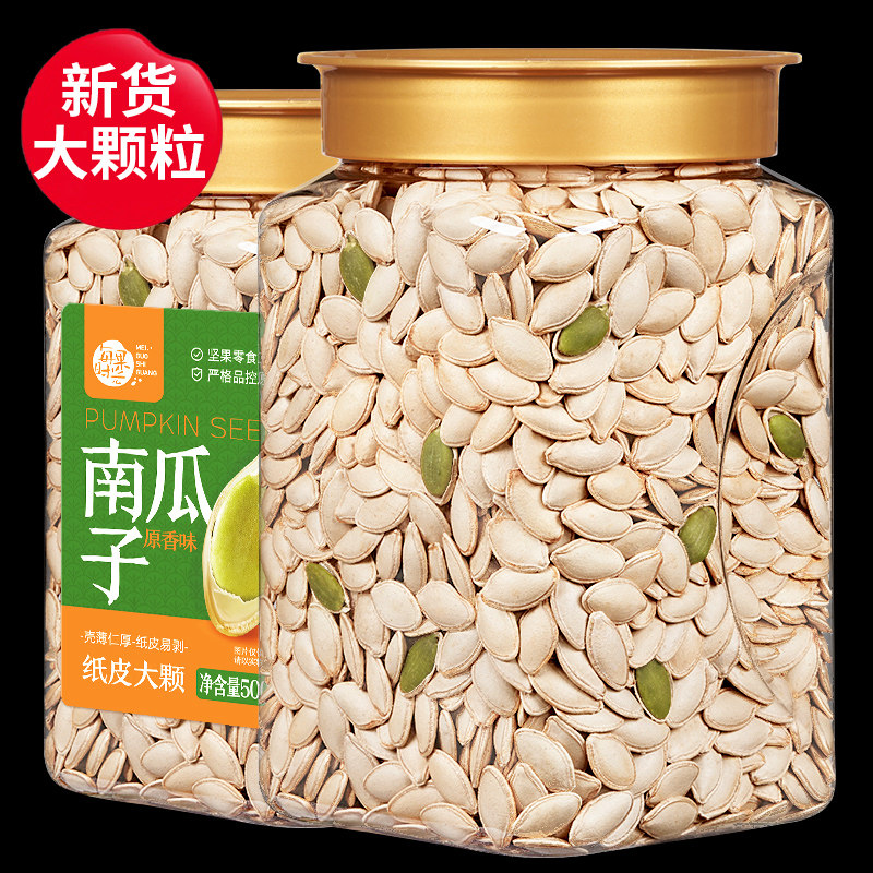 每果时光南瓜子500g新货南瓜籽五香原味纸皮散称炒货零食干果批发怎么样,好用不?