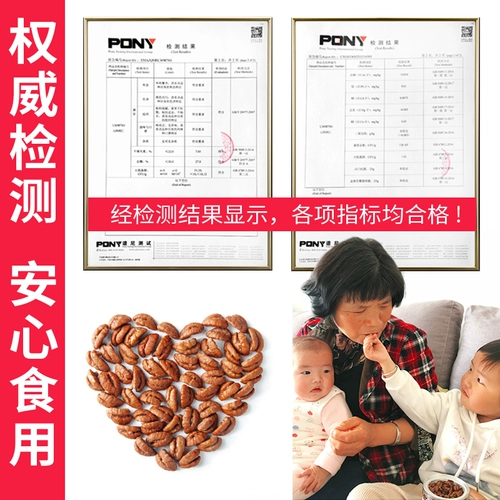 Каждый фрукт 2023 Новые товары Lin'an Shanyama Walnut Ядра Независимая маленькая сумка мгновенная маленькая ореха из орехового ореха детские закуски