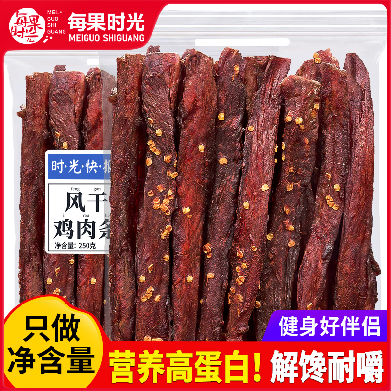 每果时光风干鸡肉500g高蛋白零食