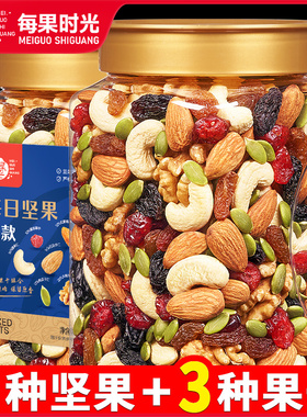 每果时光每日坚果500g什锦果仁原味混合坚果仁儿童孕妇坚果小零食
