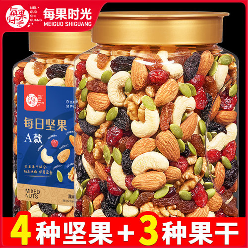 每果时光每日坚果A款实惠罐装