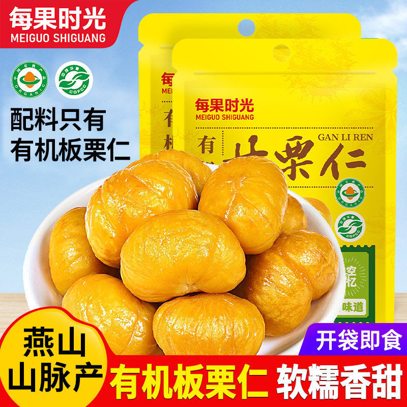 每果时光有机板栗仁小包装零食图片