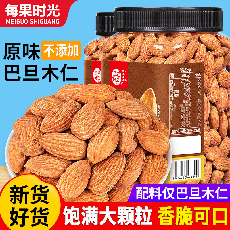 每果时光巴旦木仁500g罐装巴坦木原味熟扁桃仁非大杏仁坚果小零食