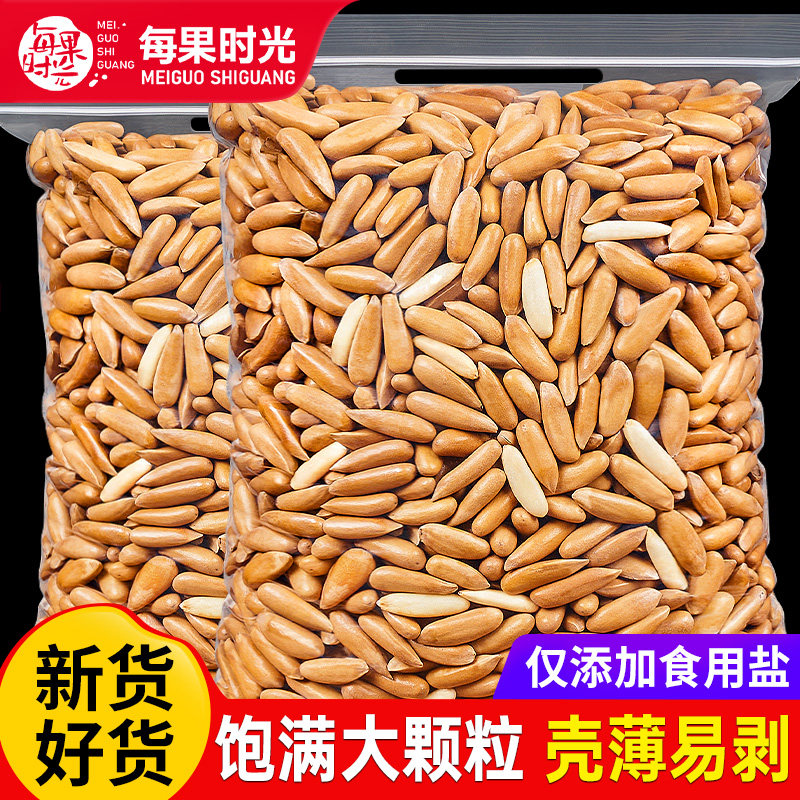 每果时光大罐分享装巴西松子2斤图片