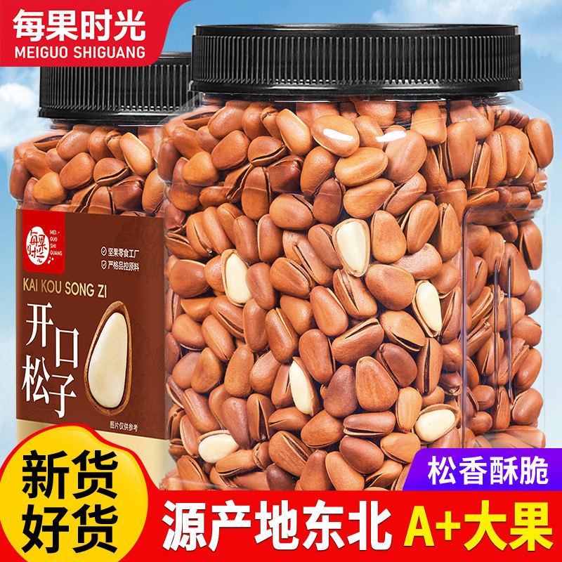 每果时光新货东北松子500g罐装开口松子非特级特大休闲坚果零食