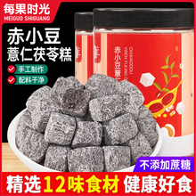 每果时光茯苓糕500g无添加蔗糖红豆膏薏米仁芡实手工糕点健康零食