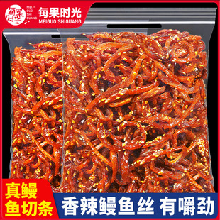 每果时光鳗鱼丝500g即食海味海鲜特产鳗鱼干休闲小吃零食下酒菜