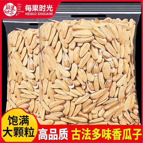 每果时光多味瓜子500g新货葵花籽脱陈皮打手瓜子炒货休闲零食批发